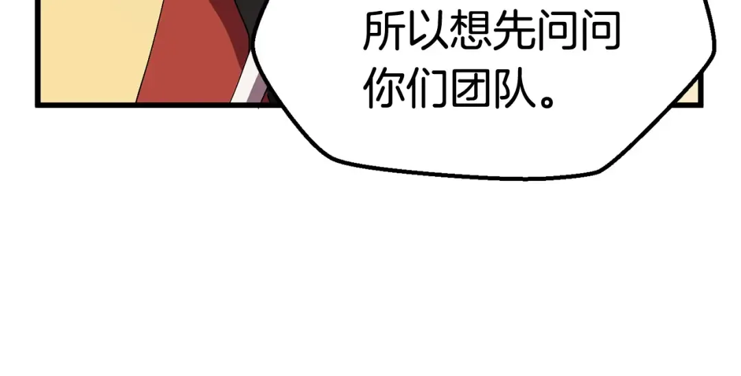 第29话 怪物与怪物 第186页