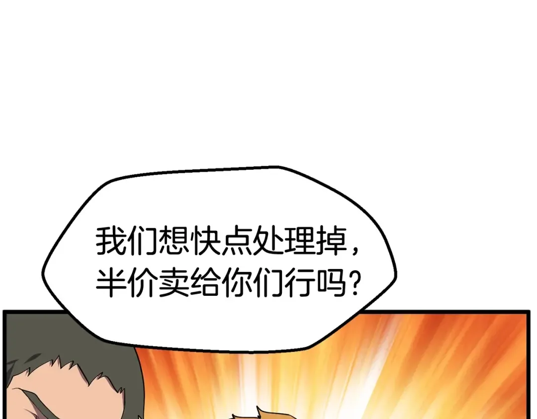 第29话 怪物与怪物 第187页
