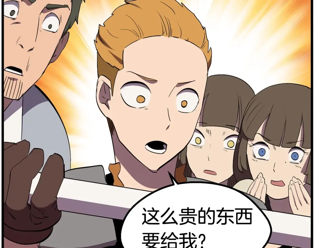 第29话 怪物与怪物 第188页