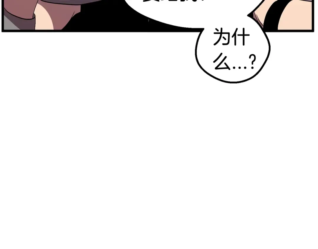第29话 怪物与怪物 第189页
