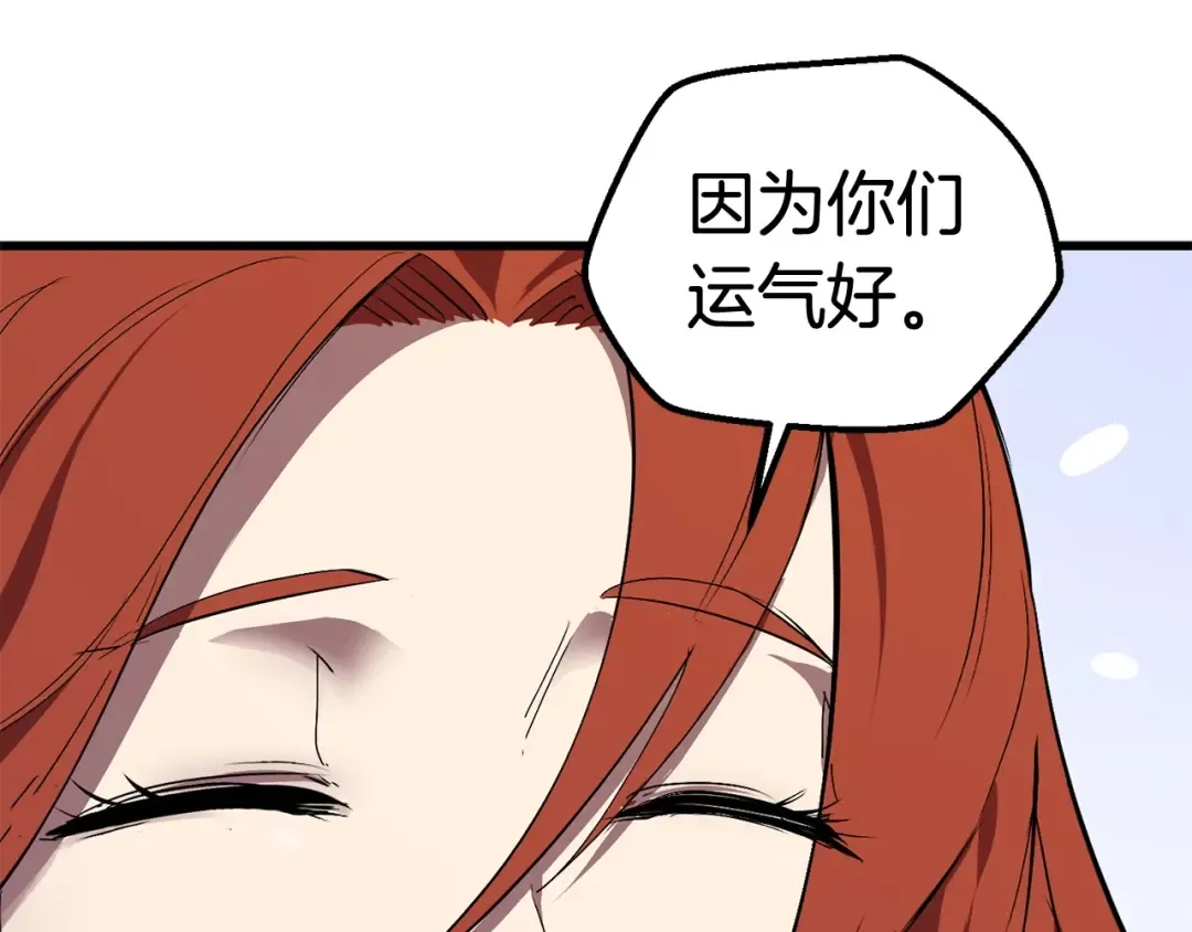 第29话 怪物与怪物 第190页