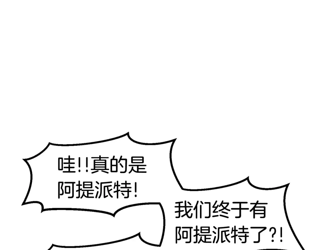 第29话 怪物与怪物 第193页