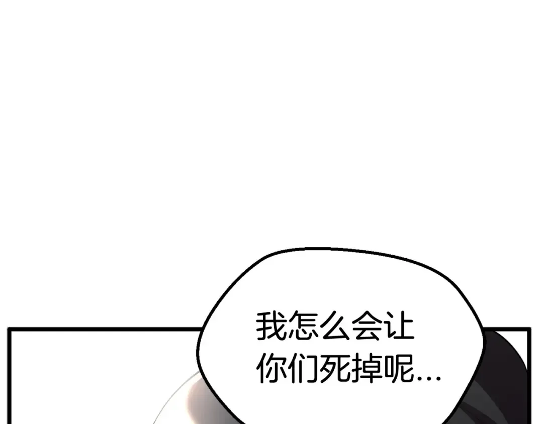 第29话 怪物与怪物 第196页