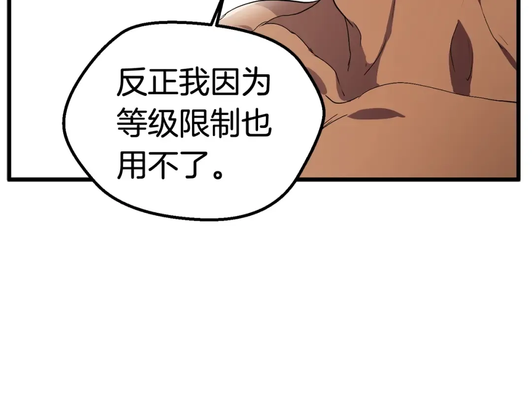 第29话 怪物与怪物 第198页