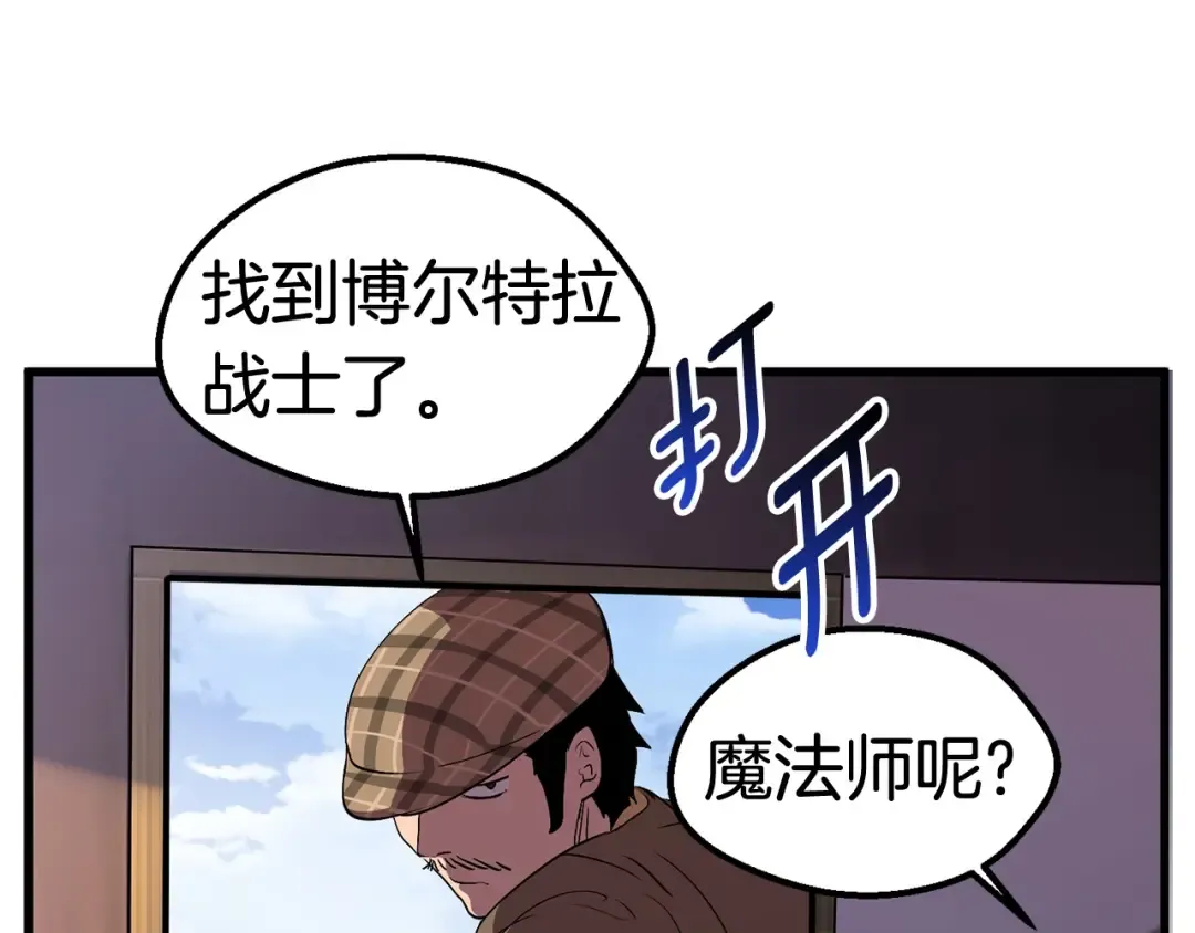 第29话 怪物与怪物 第205页