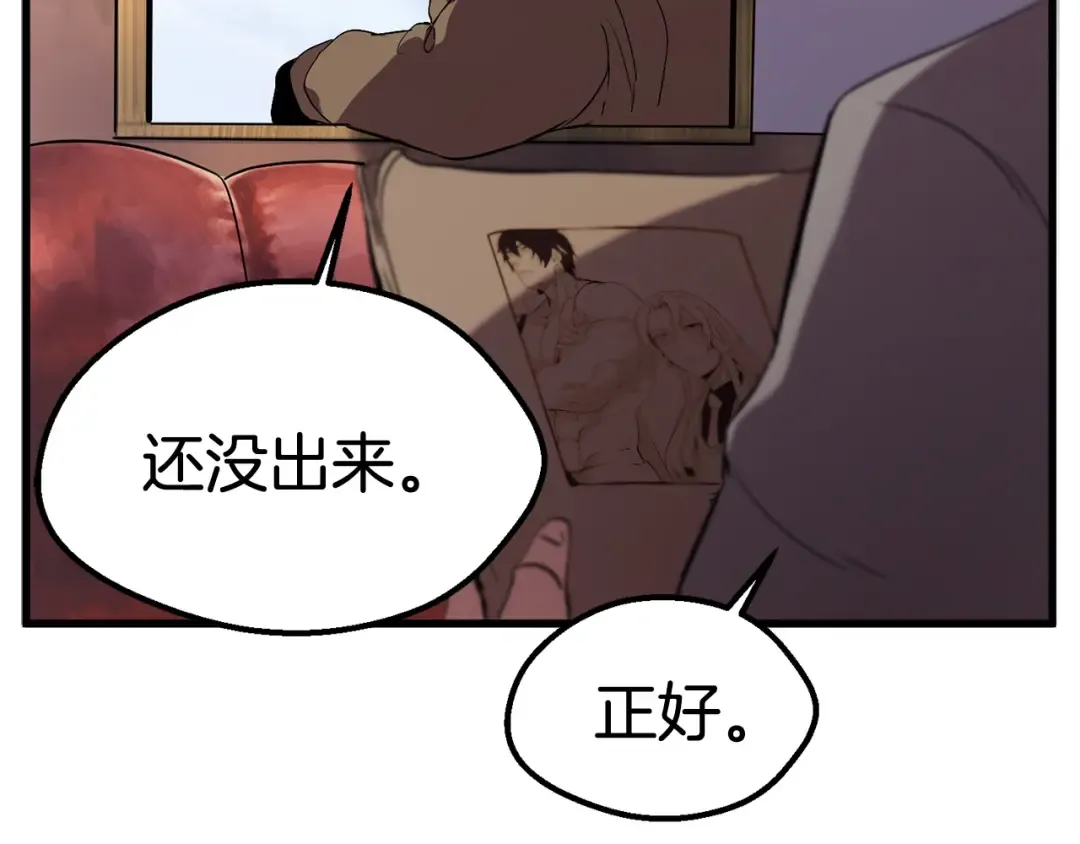 第29话 怪物与怪物 第206页