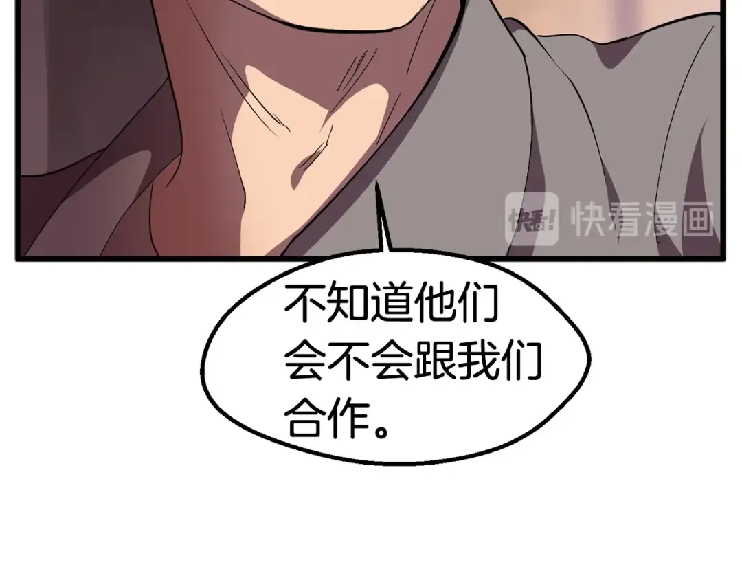 第29话 怪物与怪物 第209页