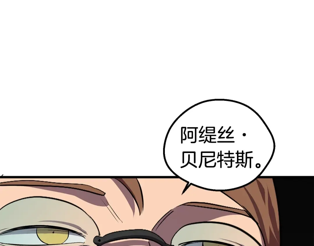 第29话 怪物与怪物 第210页