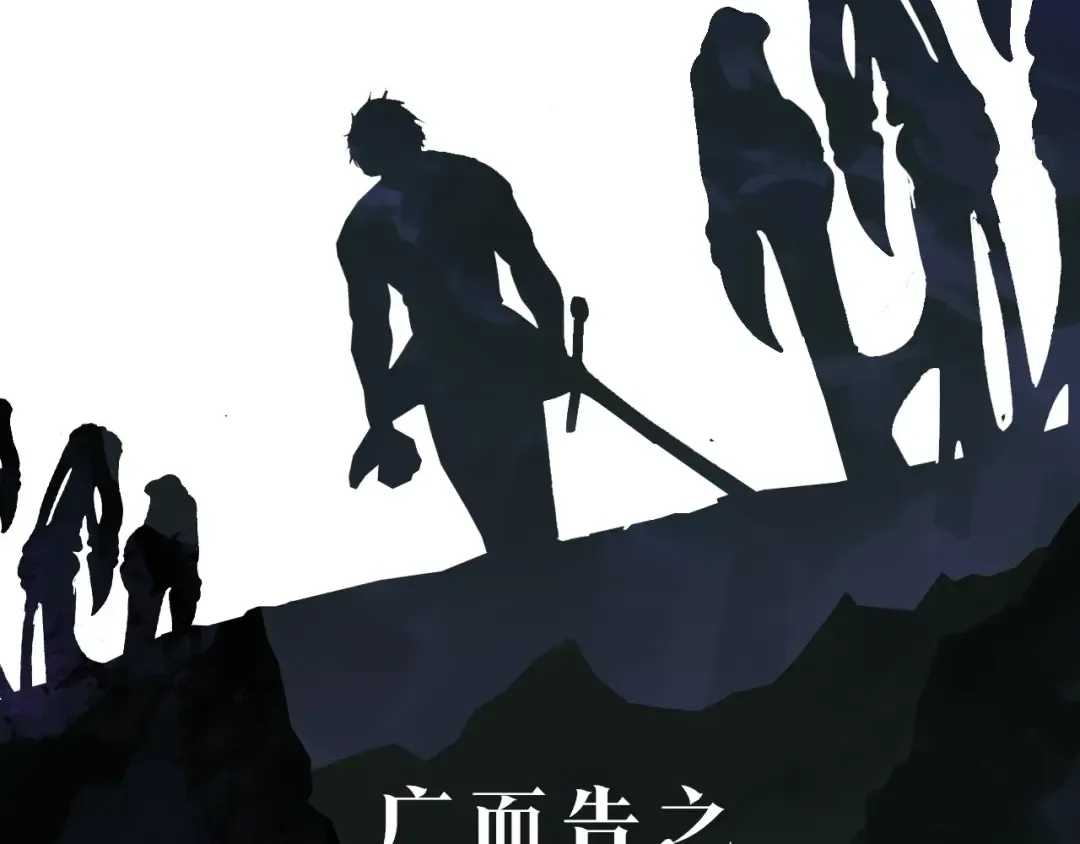 第29话 怪物与怪物 第215页
