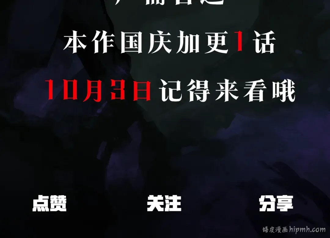 第29话 怪物与怪物 第216页