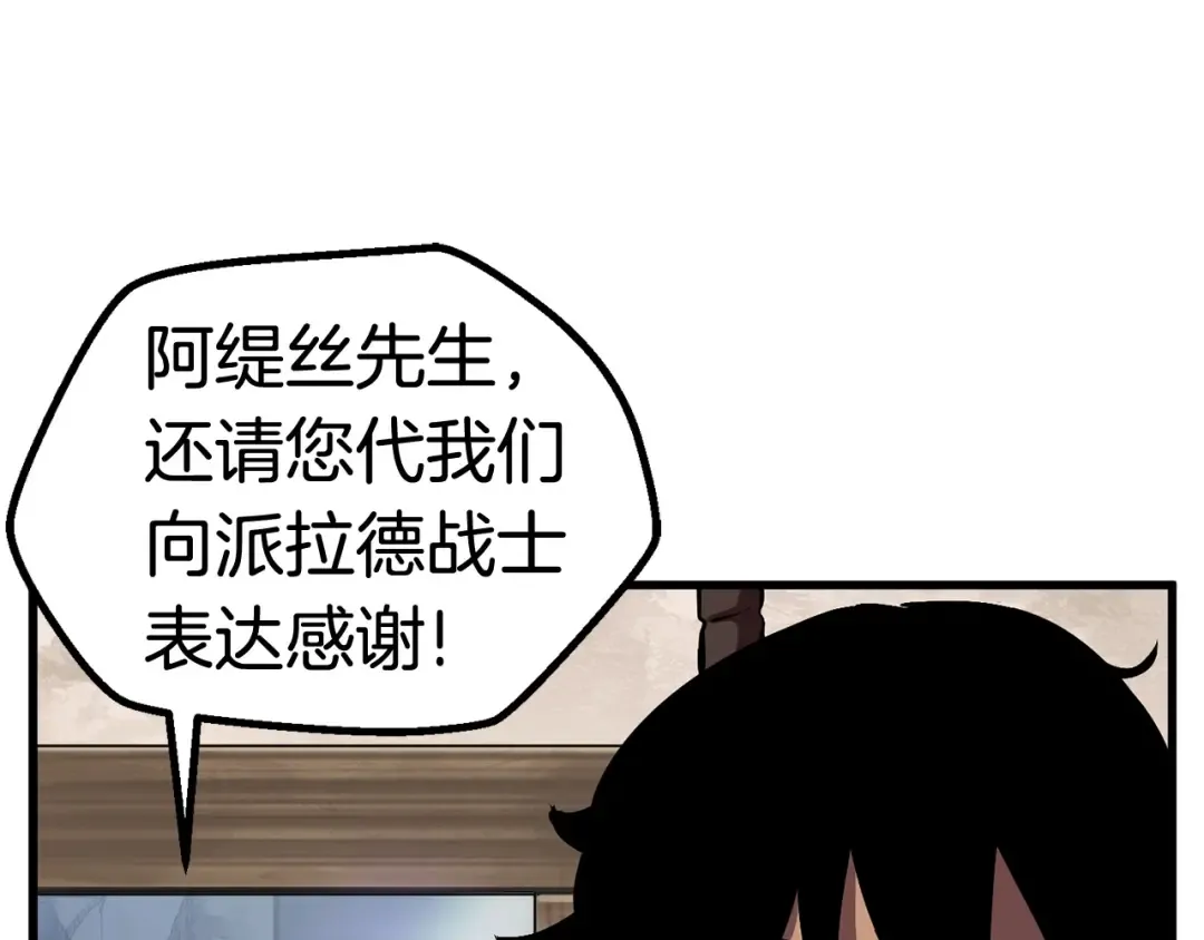 第30话 龙巢 第5页