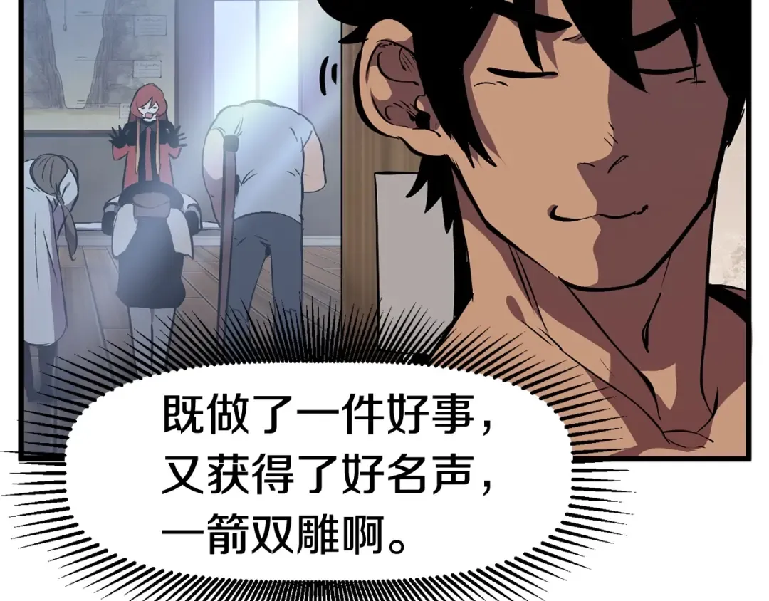 第30话 龙巢 第6页