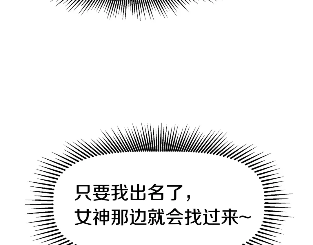 第30话 龙巢 第7页