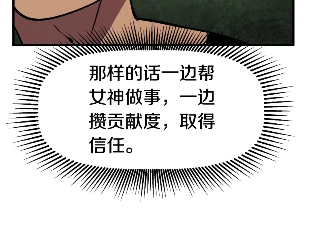 第30话 龙巢 第9页