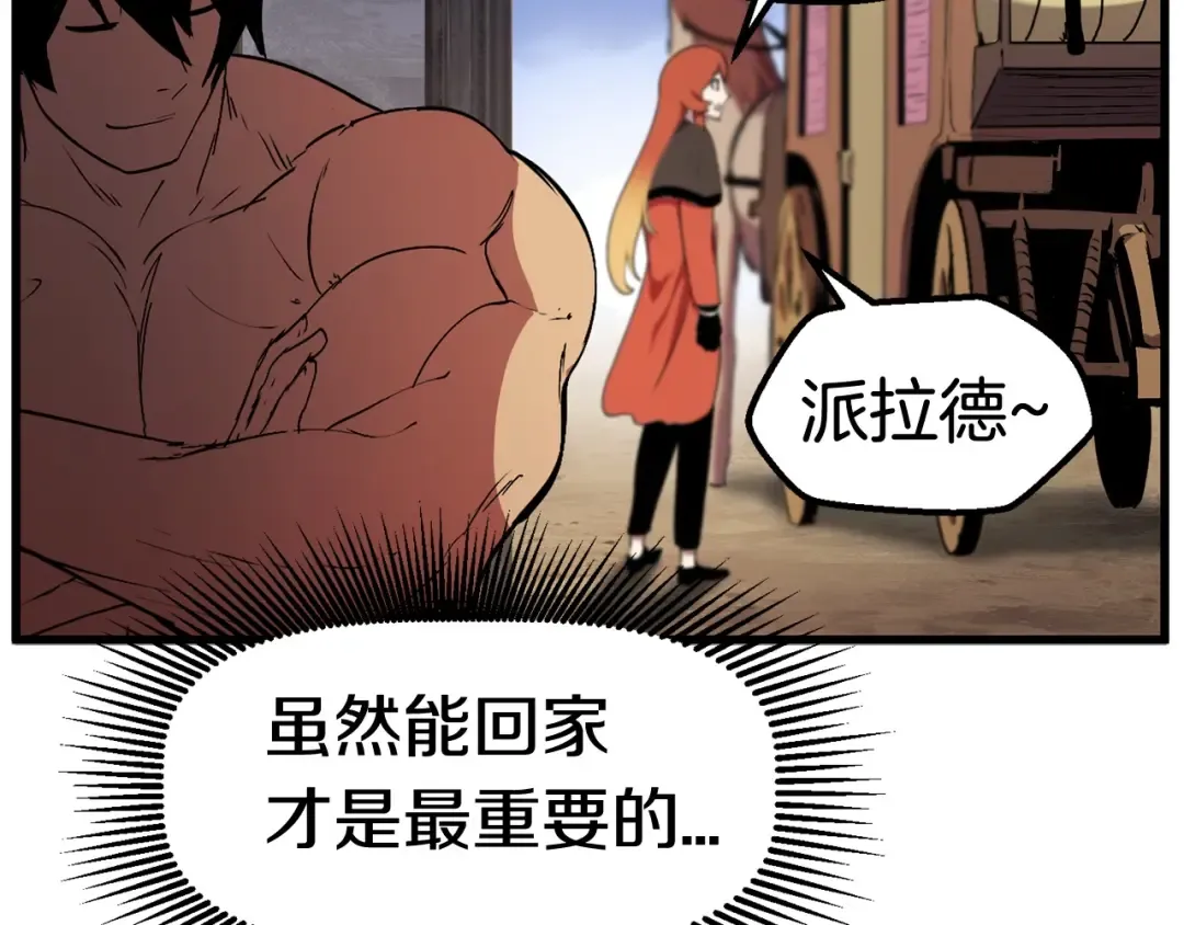 第30话 龙巢 第11页