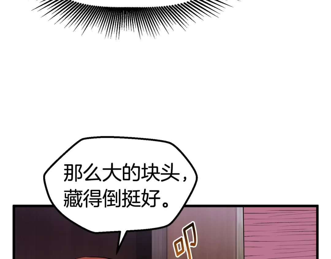 第30话 龙巢 第12页