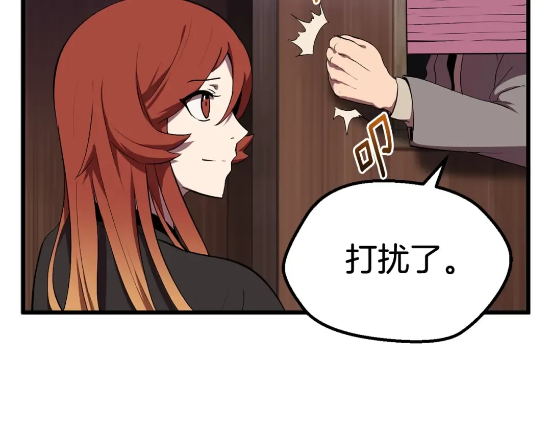 第30话 龙巢 第13页
