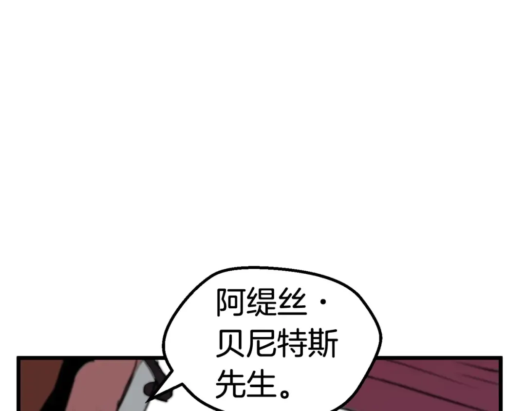 第30话 龙巢 第14页