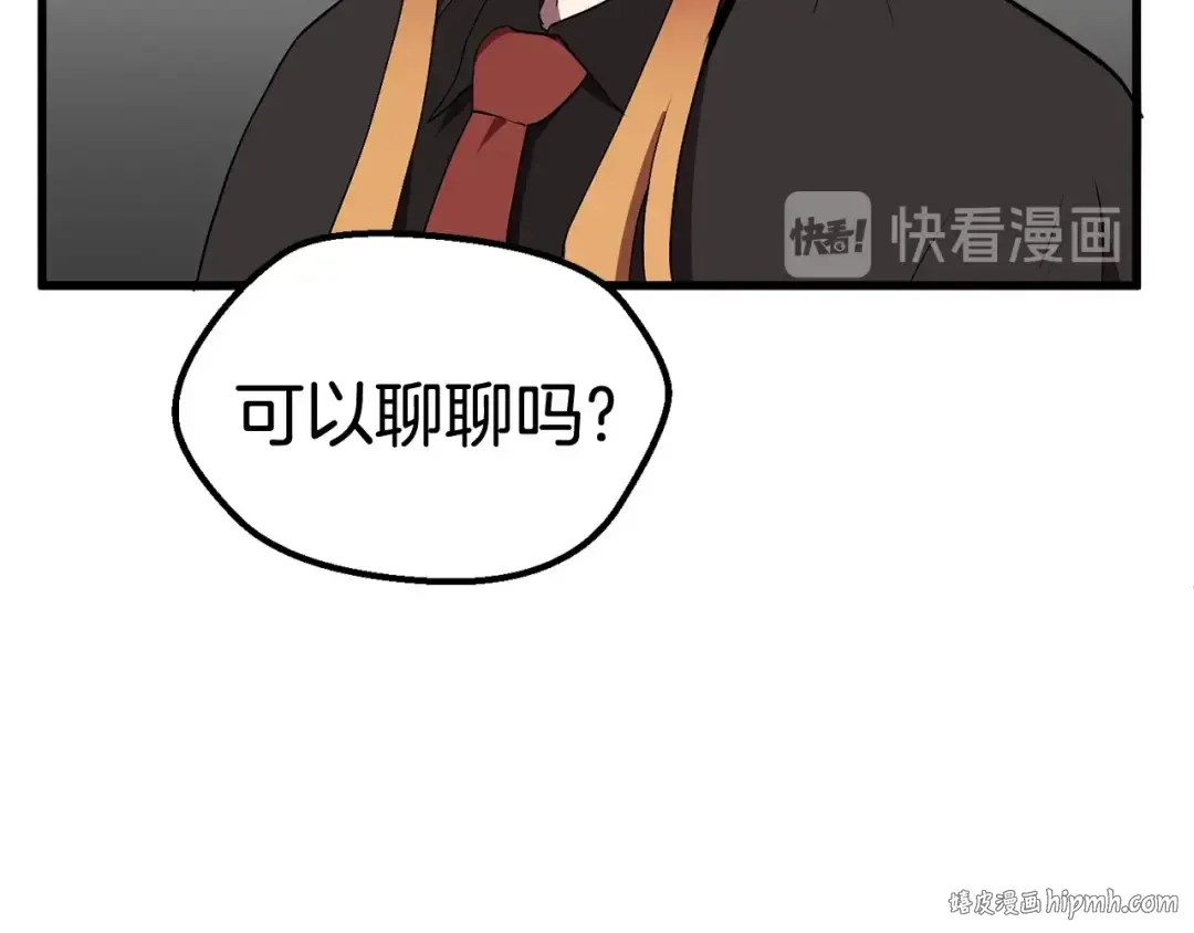第30话 龙巢 第16页