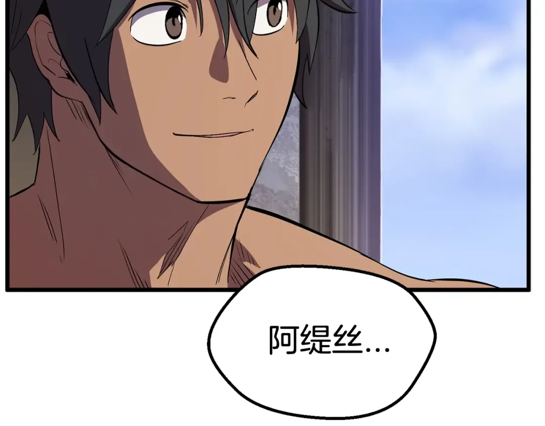 第30话 龙巢 第18页