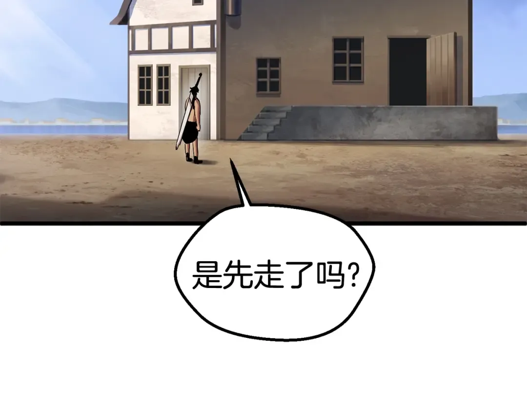 第30话 龙巢 第21页