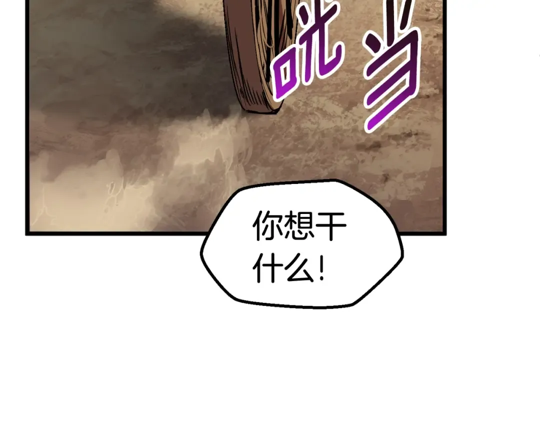 第30话 龙巢 第25页