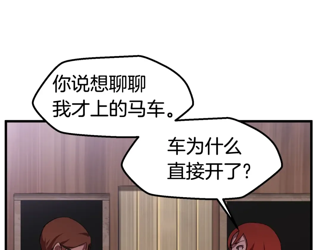 第30话 龙巢 第26页