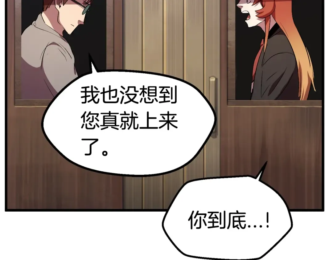 第30话 龙巢 第27页