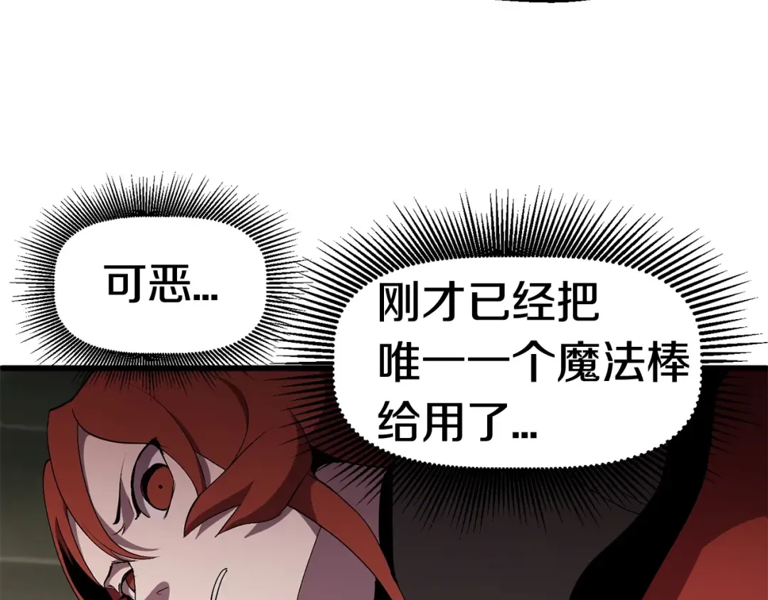 第30话 龙巢 第28页