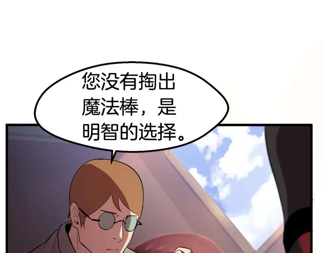 第30话 龙巢 第31页