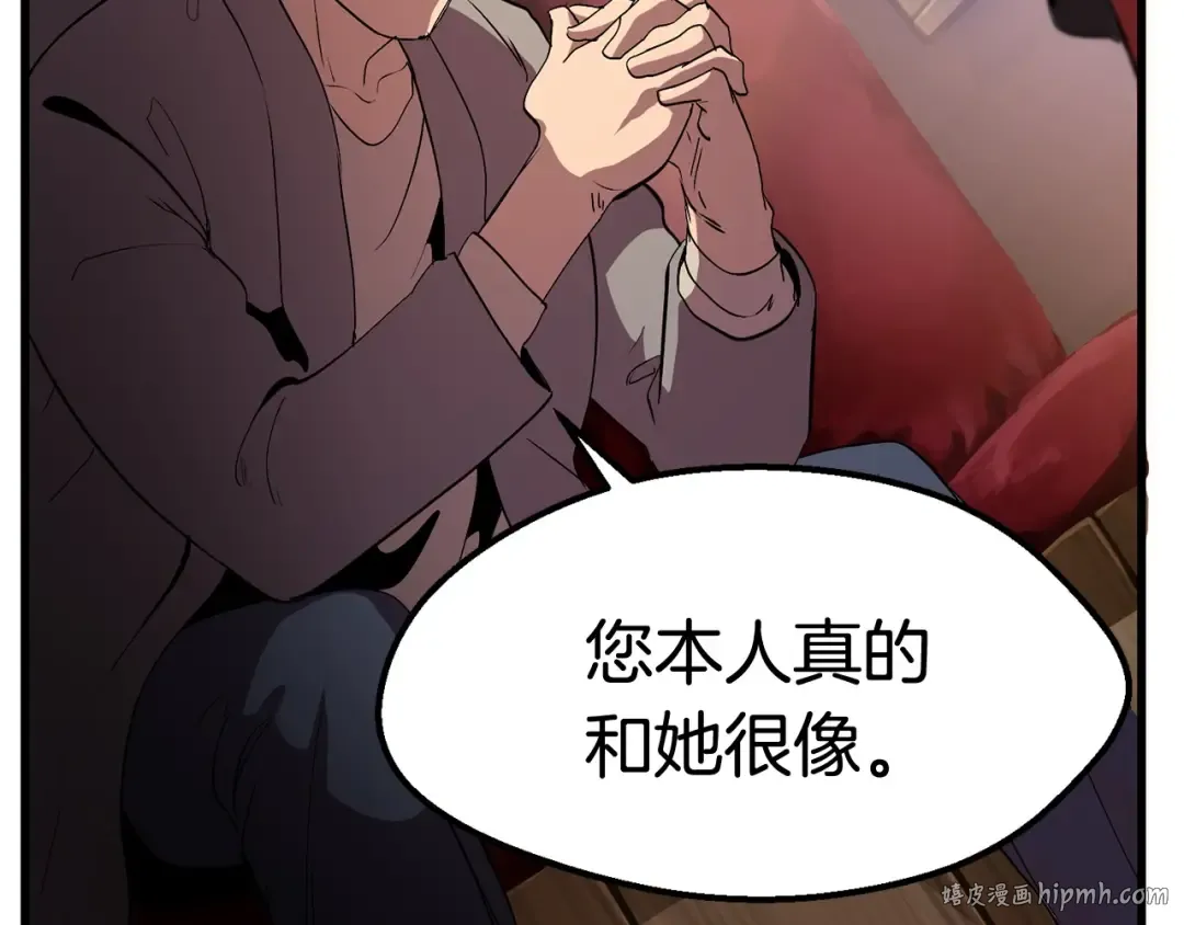 第30话 龙巢 第32页