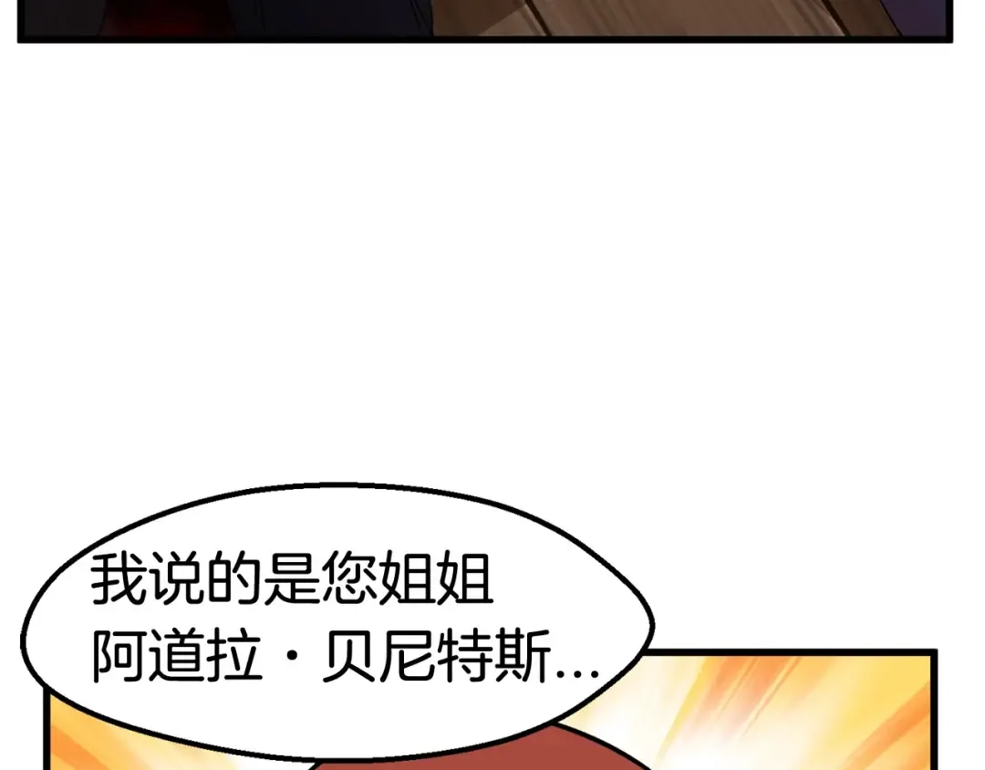 第30话 龙巢 第33页