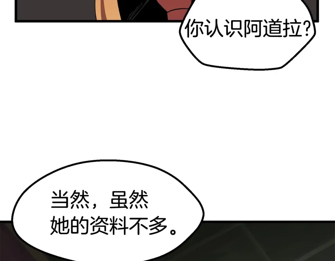 第30话 龙巢 第35页