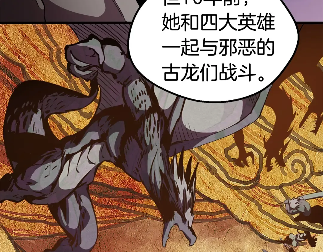 第30话 龙巢 第37页