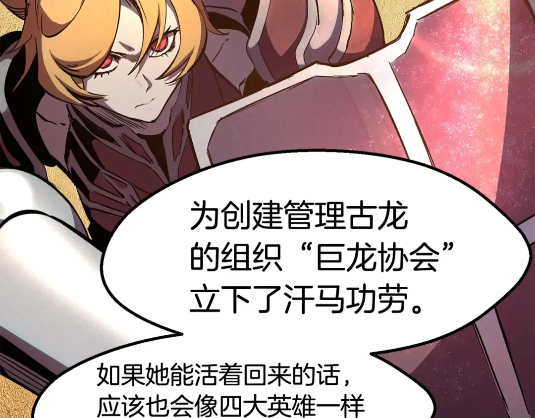 第30话 龙巢 第39页