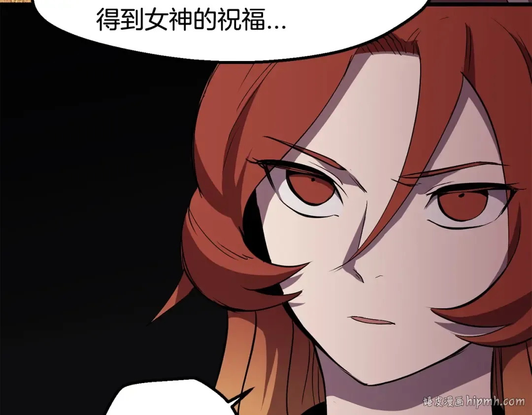 第30话 龙巢 第40页