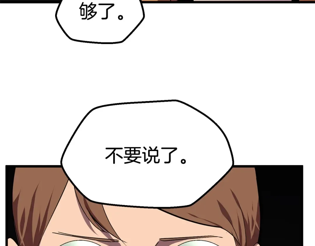 第30话 龙巢 第41页