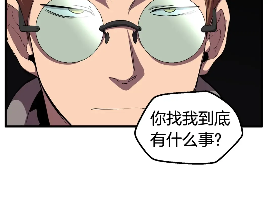 第30话 龙巢 第42页