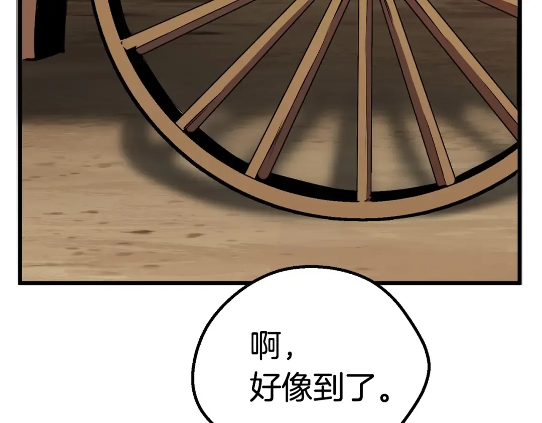 第30话 龙巢 第47页