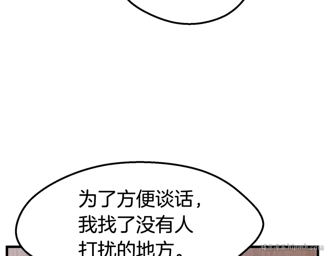 第30话 龙巢 第48页