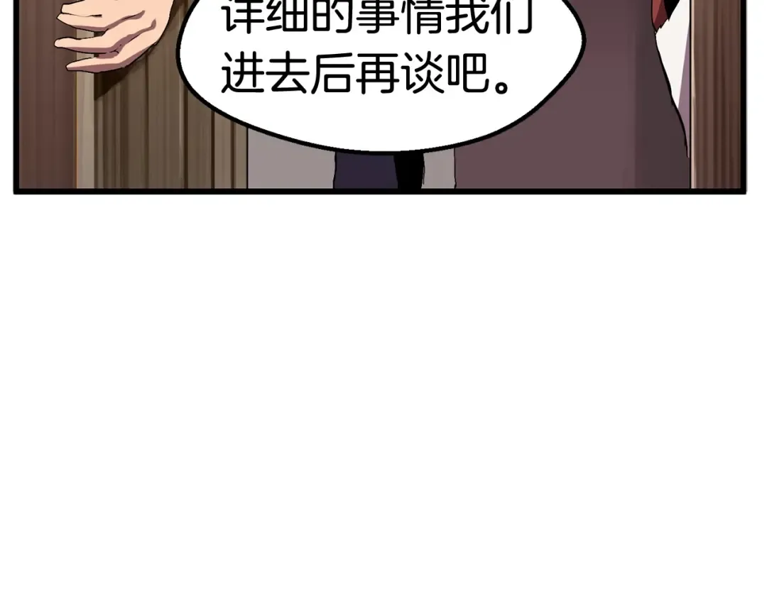 第30话 龙巢 第50页