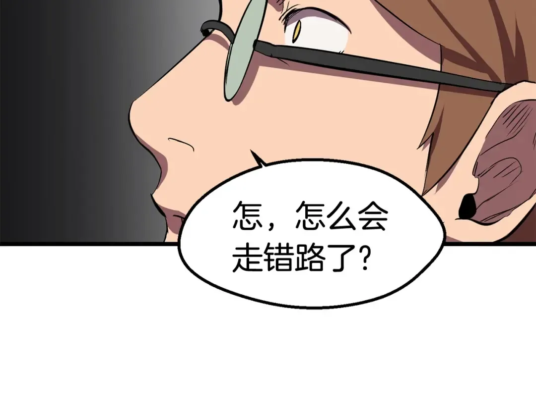 第30话 龙巢 第57页