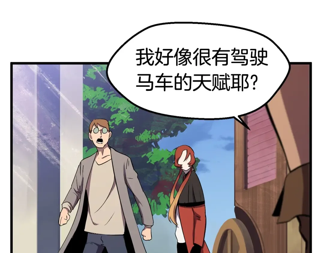 第30话 龙巢 第58页