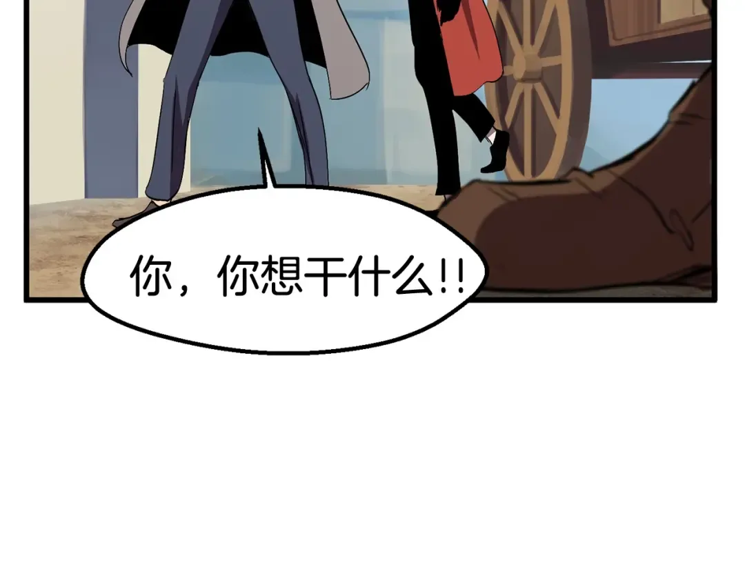 第30话 龙巢 第59页