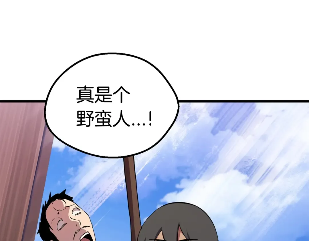 第30话 龙巢 第60页