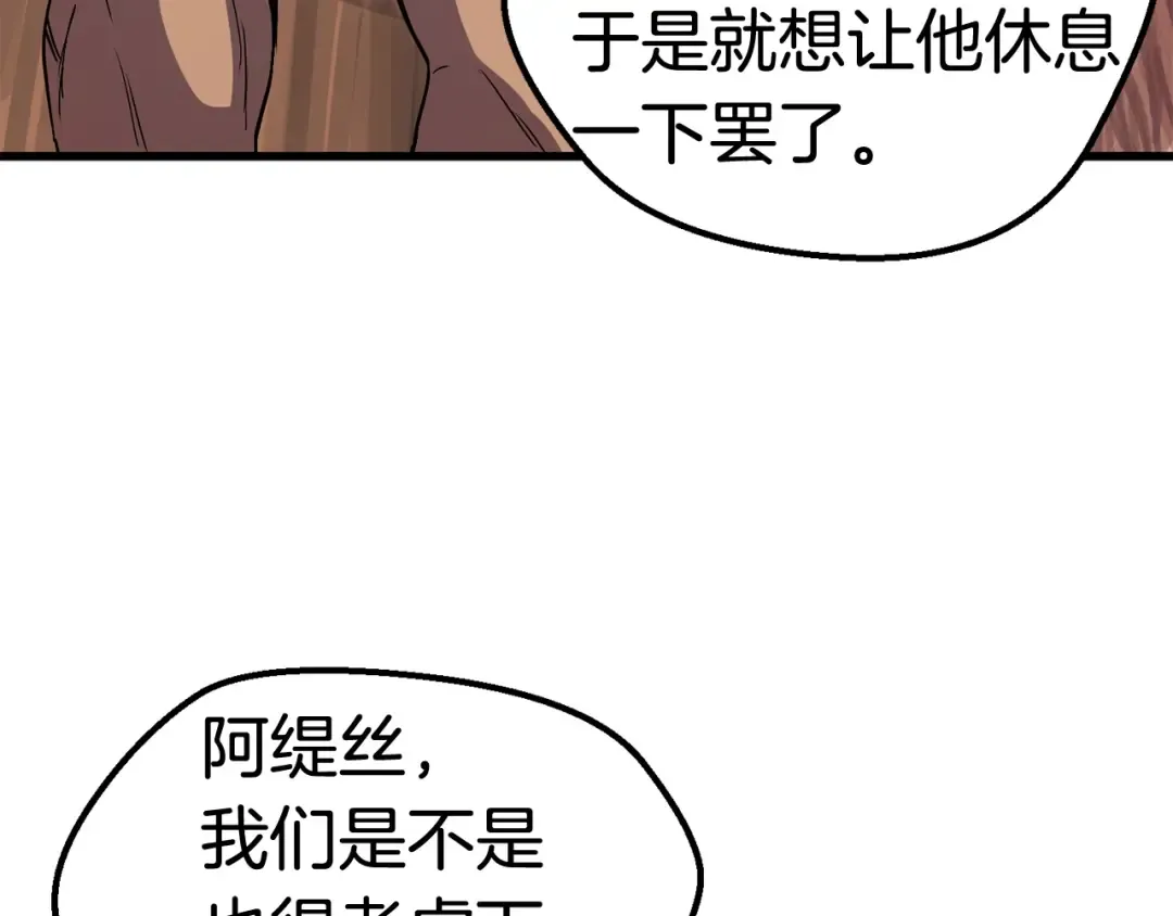 第30话 龙巢 第62页