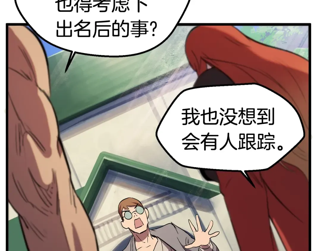 第30话 龙巢 第63页