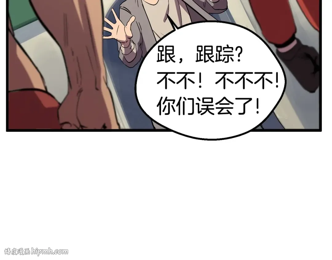 第30话 龙巢 第64页
