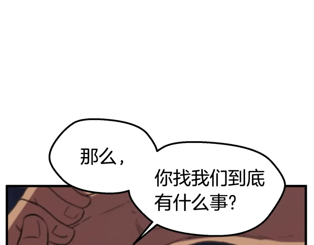 第30话 龙巢 第65页