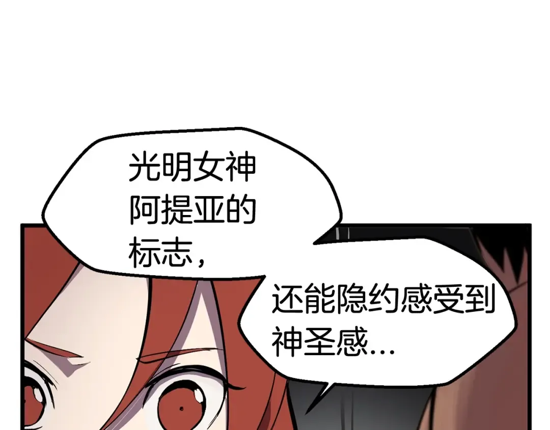 第30话 龙巢 第70页